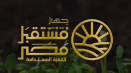 مستقبل مصر للتنمية المستدامة