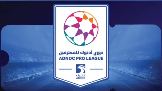 دوري أدنوك للمحترفين