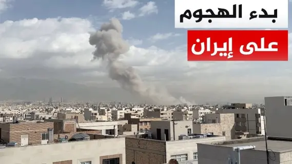 الهجوم على إيران