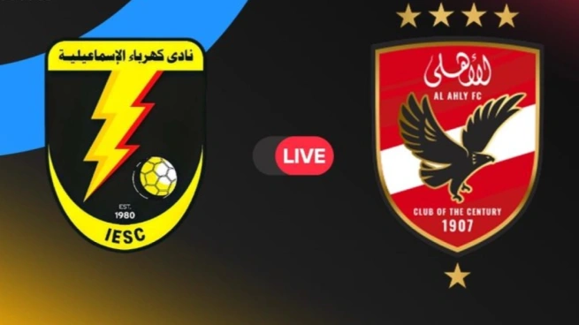 الأهلي وكهرباء الإسماعيلية