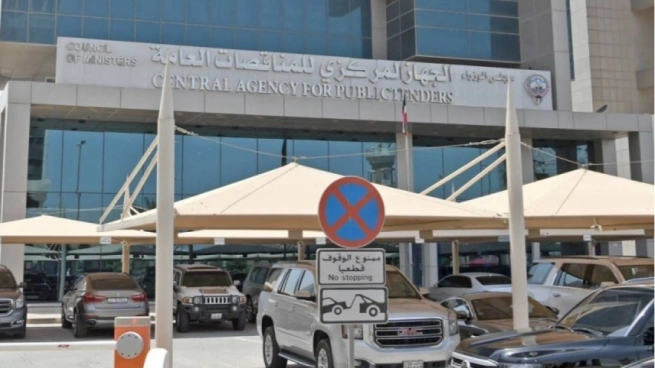 Official Account For Central Agency For Public Tenders- kuwait