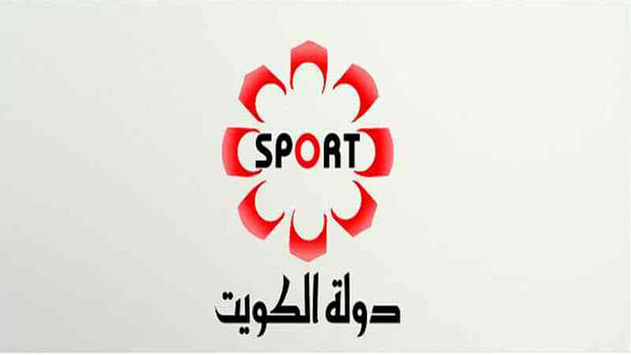 تردد قناة الكويت الرياضية 2022 Kuwait Sports 