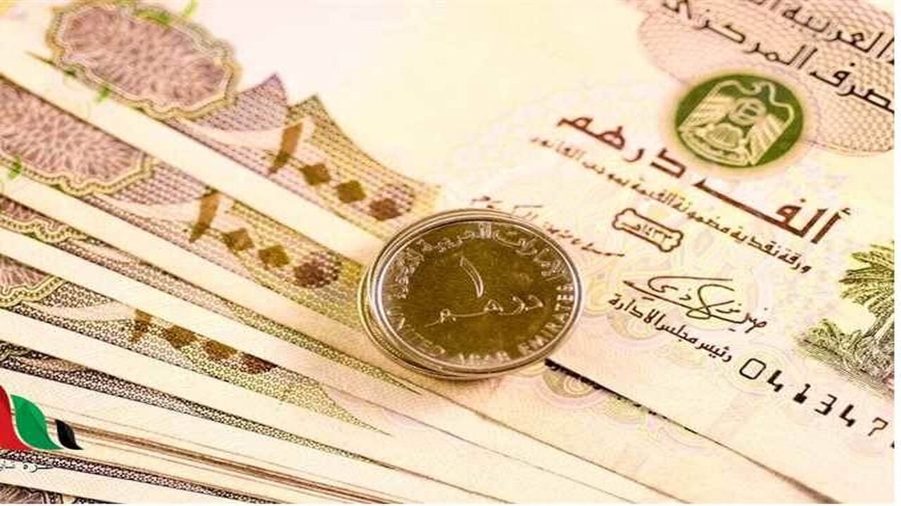 سعر الدرهم الإماراتى اليوم 3 سبتمبر 2022