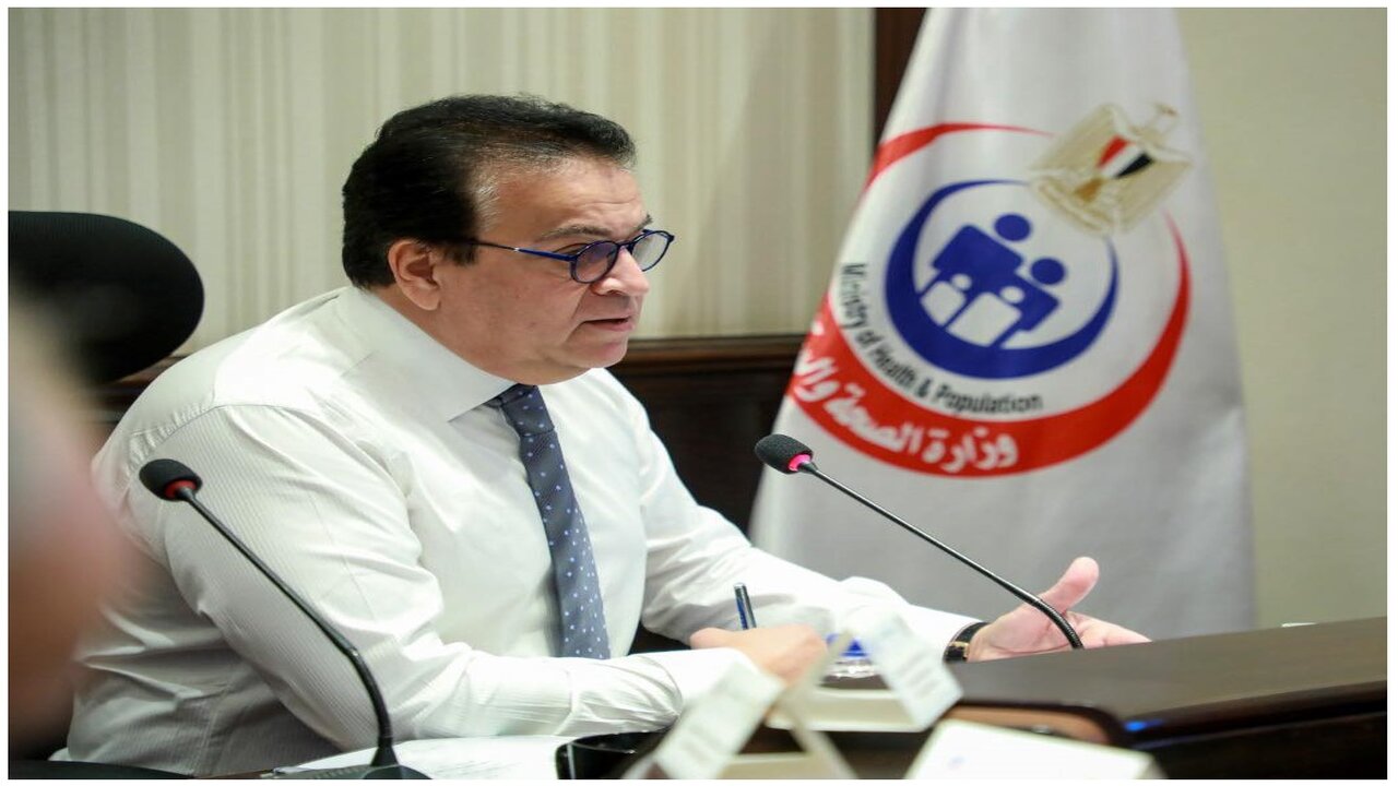 وزير الصحة يؤكد على أهمية القطاع الصحى بمصر