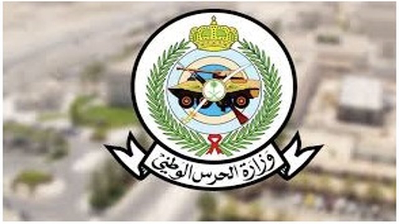 شروط التقديم في وظائف الحرس الوطنى بسلطنه عمان 2022