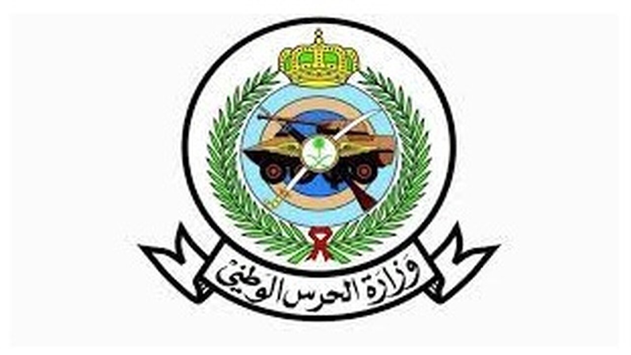 وظائف الحرس الوطنى بسلطنه عمان 2022 و الشروط اللازمه للتقديم