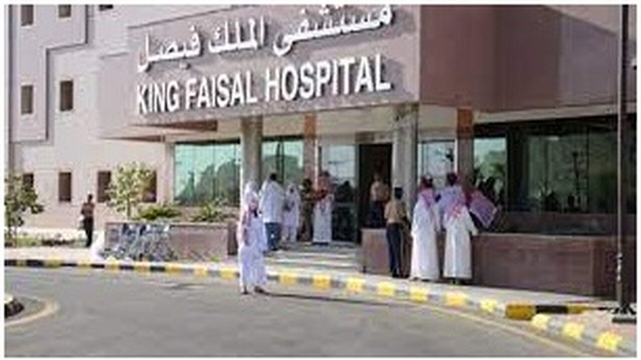 التخصصات المطلوبه بمستشفى الملك فيصل وشروط التقديم 1444