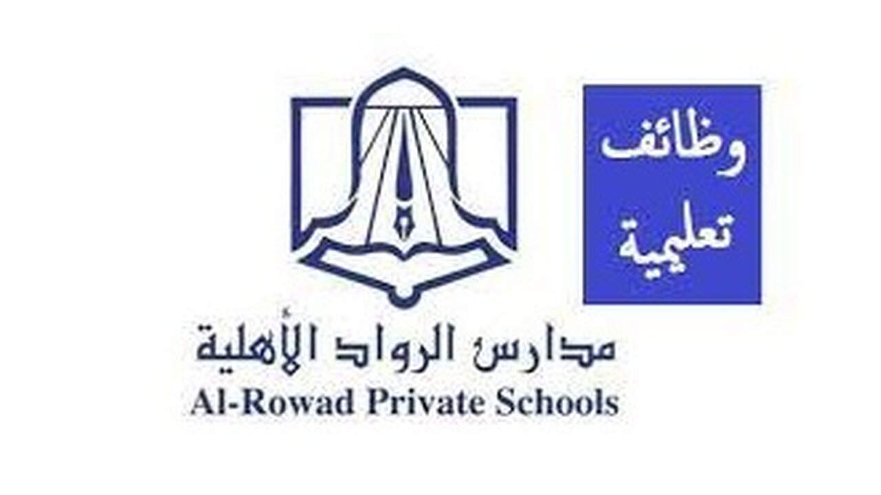 وظائف للمعلمين في مدارس الرواد في الرياض 1444