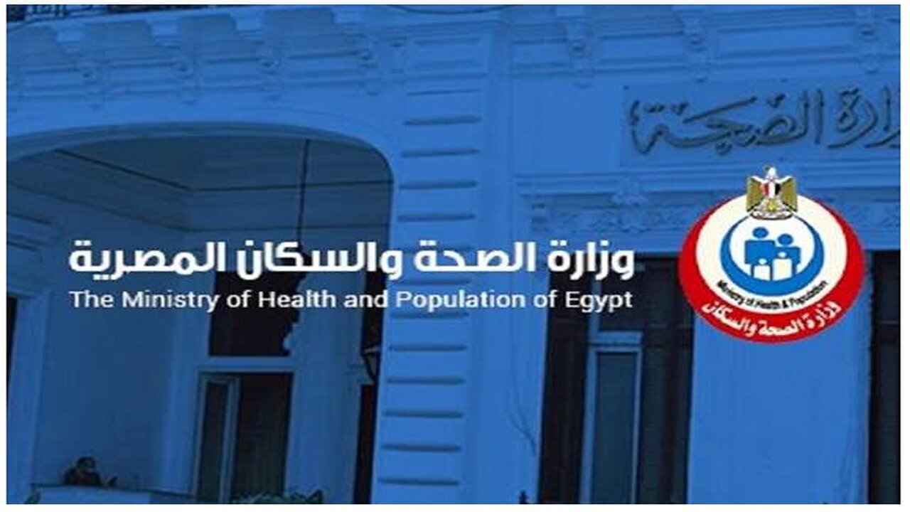 وزارة الصحة تقدم خدمات طبية الى 145 ألف مواطن بمحافظة الغربية