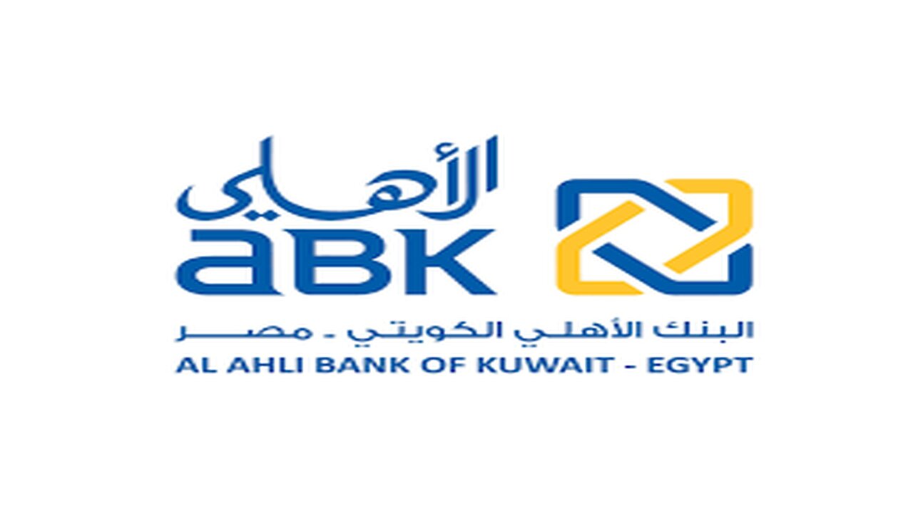 الأعلان عن وظائف خاليه في البنك الأهلي الكويتي 2022