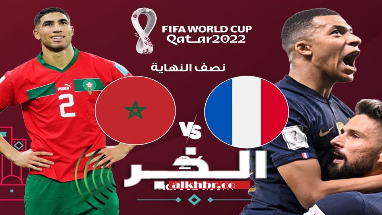 تردد قناة beIN Sport الناقلة لمباراة المغرب وفرنسا بنصف نهائى المونديال