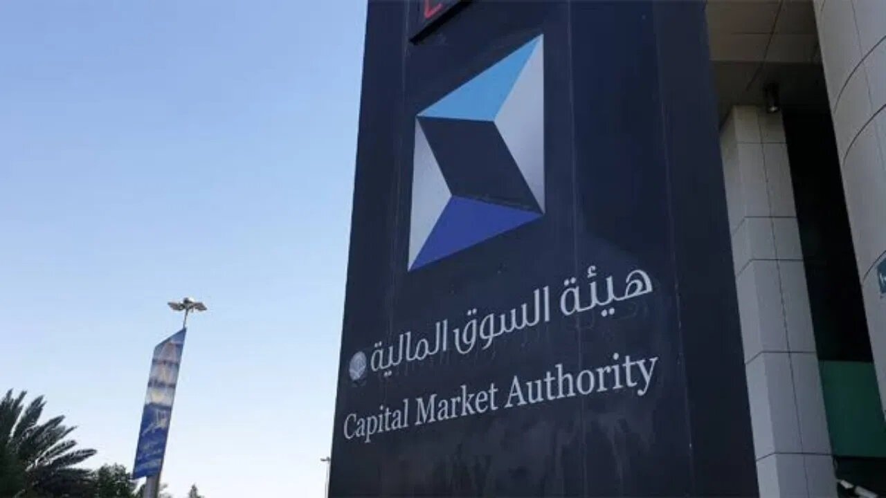 وظائف هيئة السوق المالية لحملة الدبلوم بالسعودية
