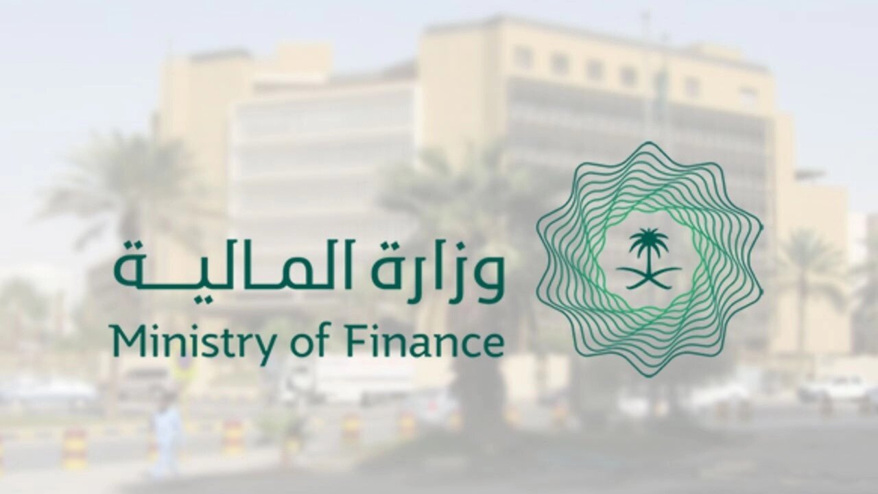 وزارة المالية السعودية توضح خطوات حساب الميراث على الطريقة الإسلامية