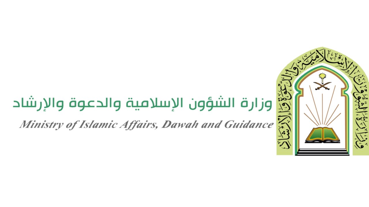 رابط تسجيل الحج التابع إلى وزارة الشؤون الإسلامية والدينية فى عمان