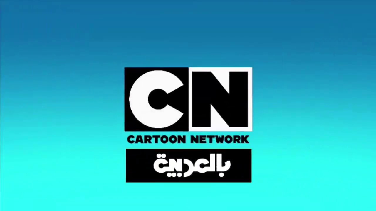 تردد قناة كرتون نتورك بالعربية CN على النايل سات