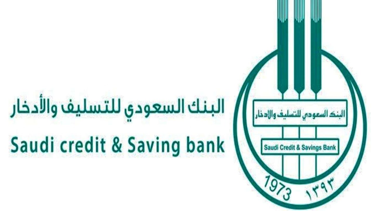 بنك التسليف يقدم قرض أهل بدون كفيل بقيمة 60.000 ريال سعودي 