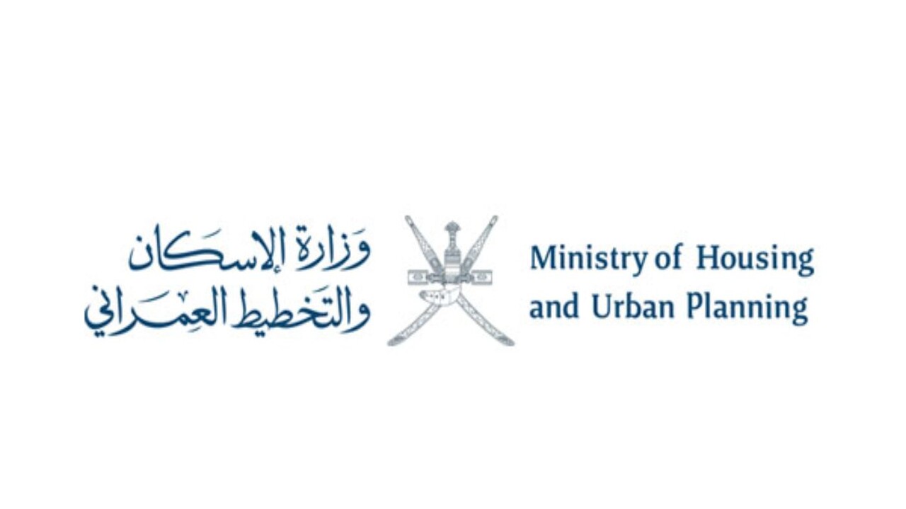 خطوات حجز موعد الإسكان الإلكتروني بوزارة الإسكان فى عمان