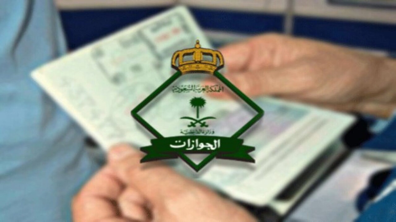 الرابط و الشروط اللازمة لتجديد جواز السفر للمقيمين فى السعودية 