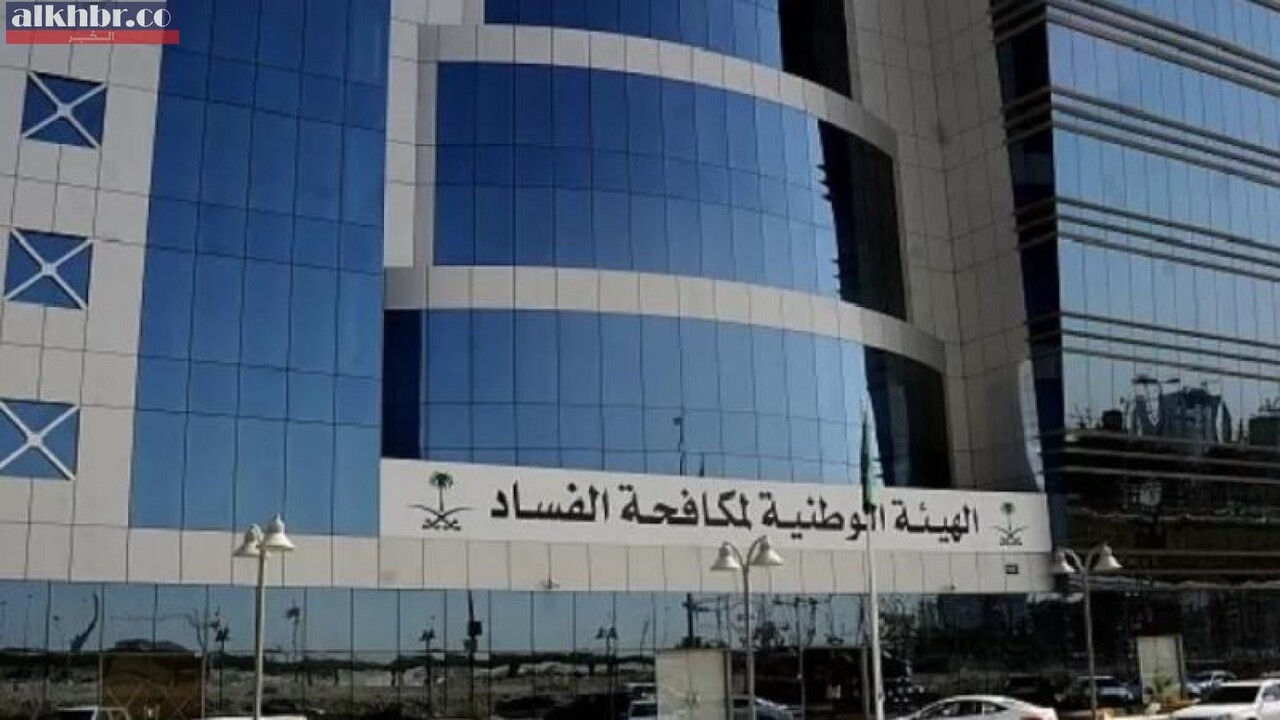 Saudi Arabia arrests 126 employees in different ministries for corruption charge