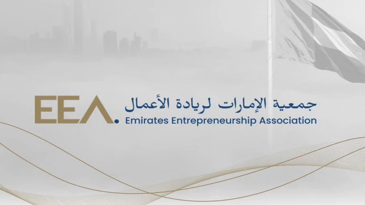 وقعت جمعية الإمارات لريادة الأعمال مذكرة تفاهم مع مجموعة إي آند